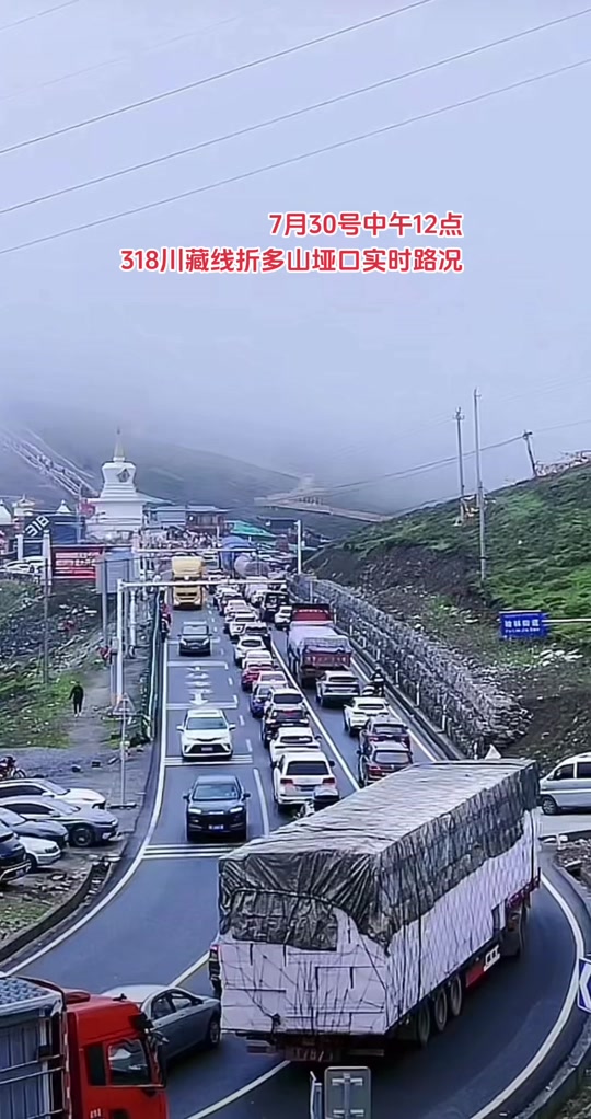 康定折多山实时路况监控 - 抖音