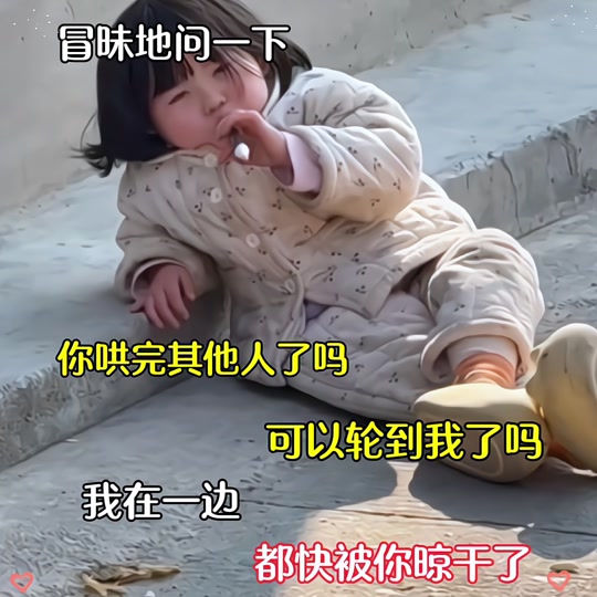 静静发疯表情包