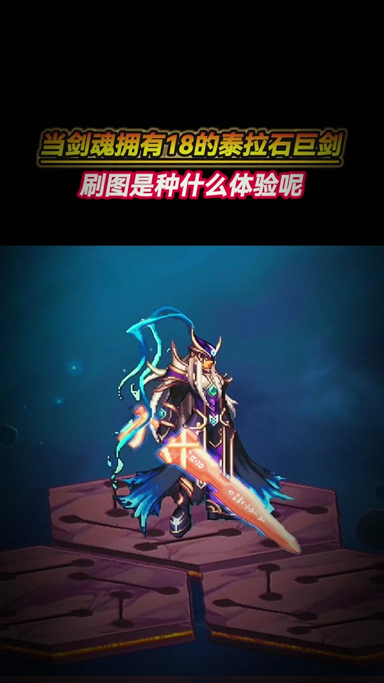 端游泰拉石武器需要多少泰拉石 - 抖音