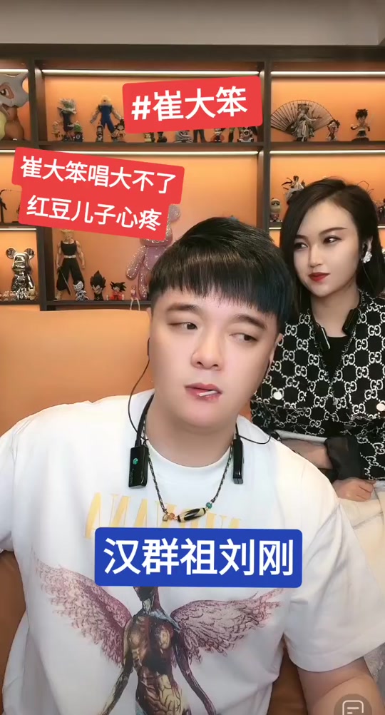 崔大笨老婆红豆_崔大笨老婆的个人资料