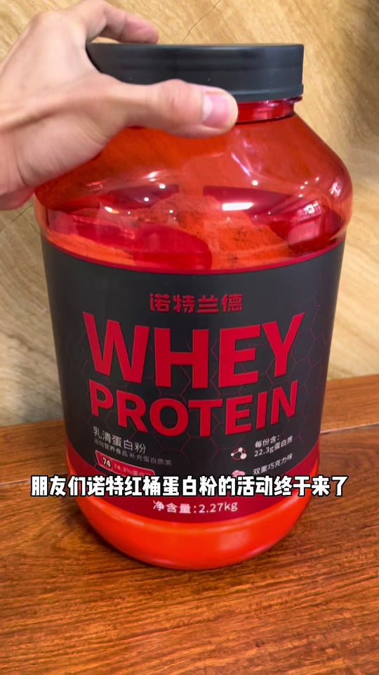 红桶诺特兰德蛋购买攻略 - 抖音