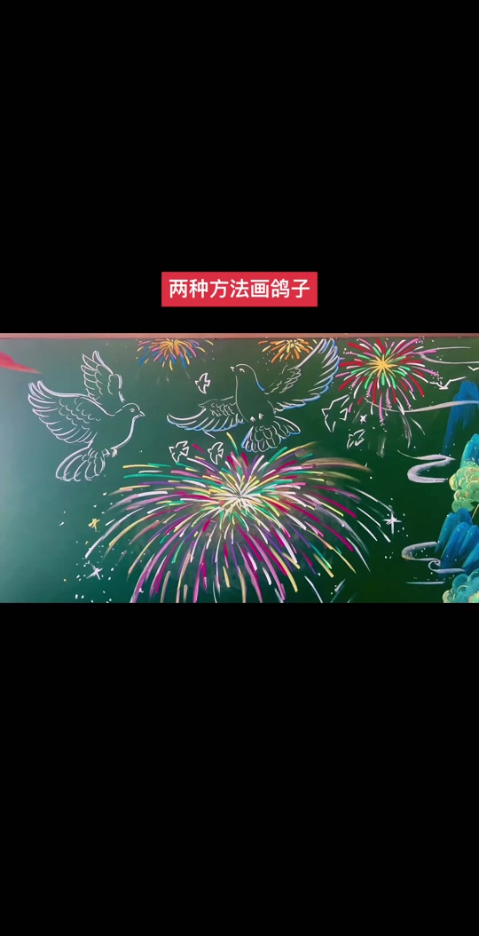 悬崖的黑板报画法