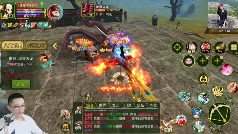 热血江湖透明门徽 - 抖音