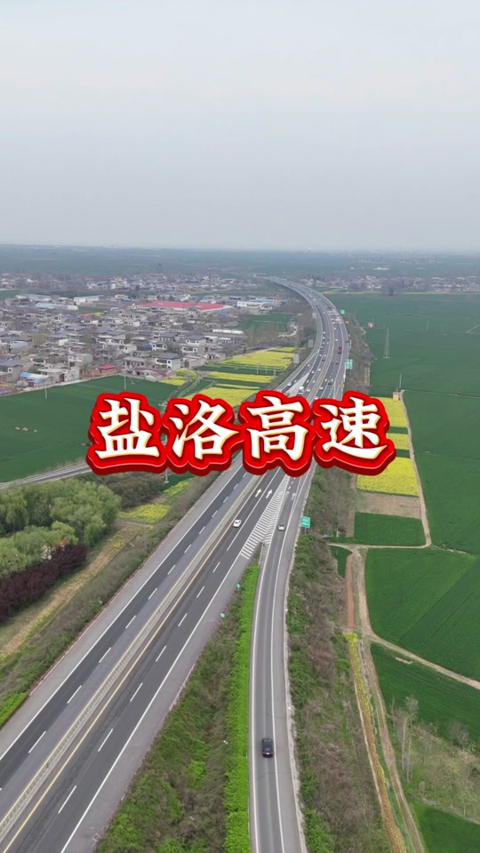 宁洛高速是国家高速还是省高速 - 抖音