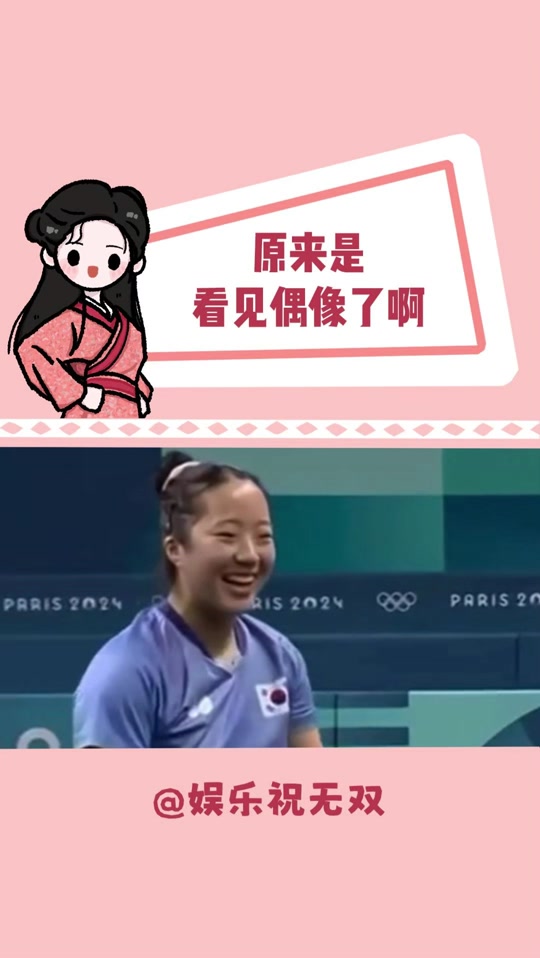 郭芮辰和王楚钦kiss是真的吗 - 抖音