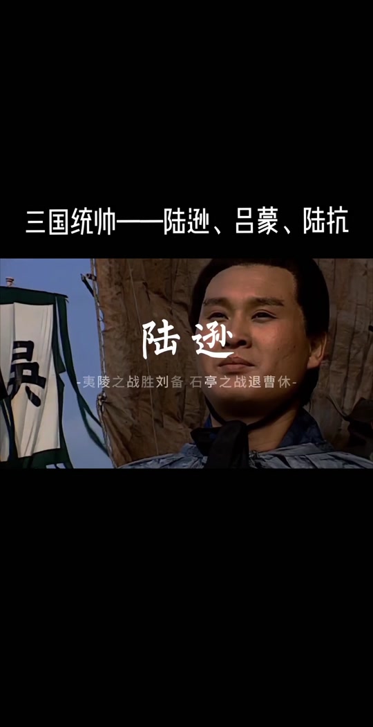 吴枪异族战法搭配陆逊程普吕蒙 - 抖音