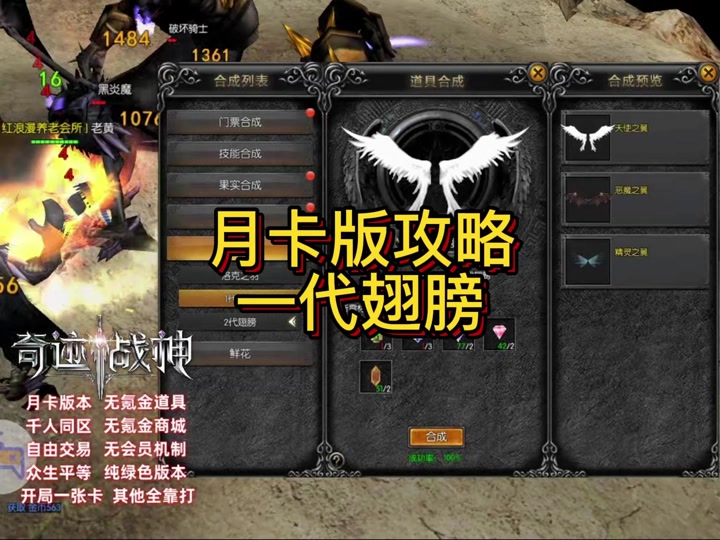 奇迹战神月卡服战士攻略黑武士理想 - 抖音