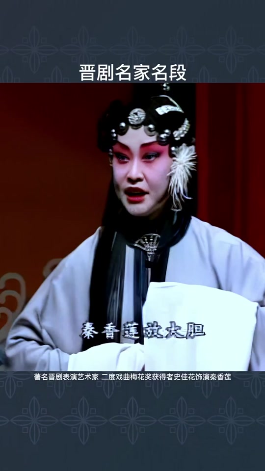 晋剧明公断一共有几场 - 抖音