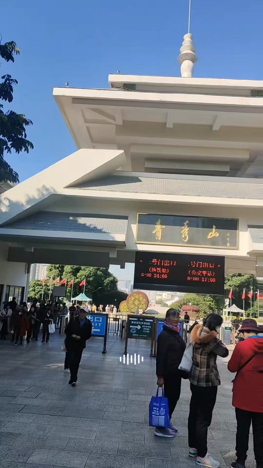 三月三南宁青秀山退役军人免票吗 - 抖音