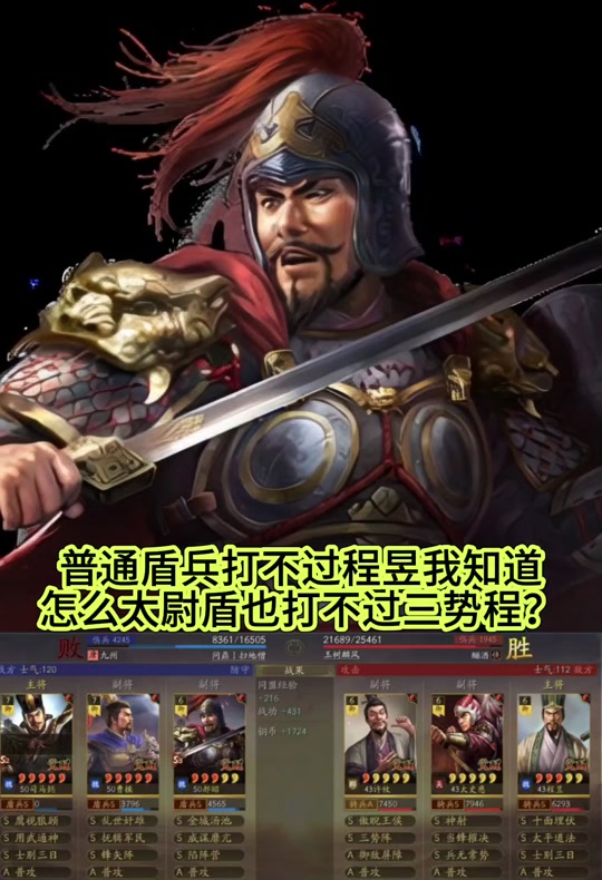 三国志战略版攻略兖州之战程普甘宁 - 抖音