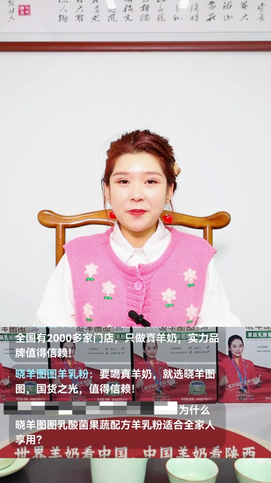 晓羊图图羊乳粉