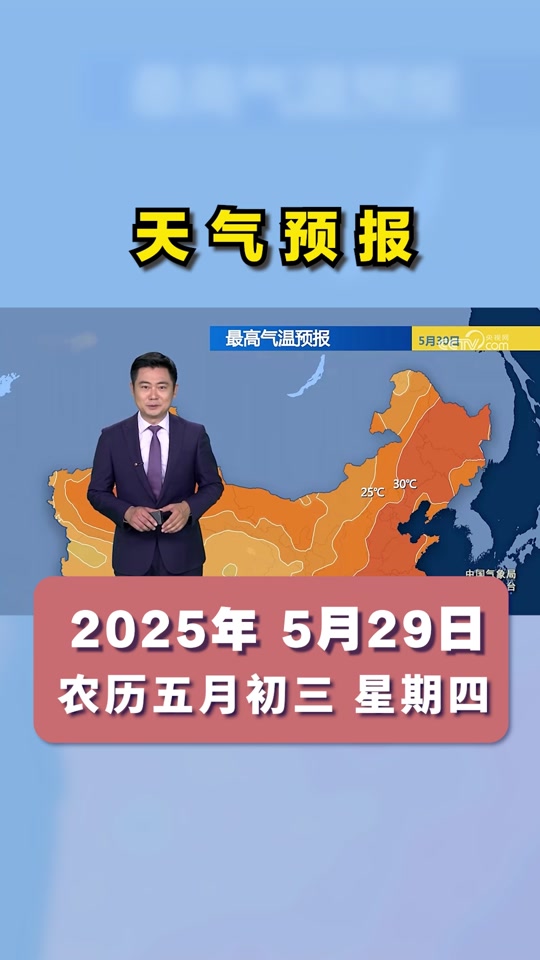 天气预报保山