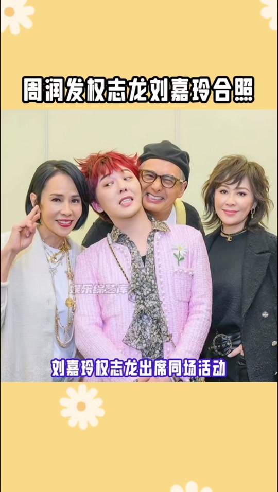 周润发权志龙在mama颁奖典礼 - 抖音