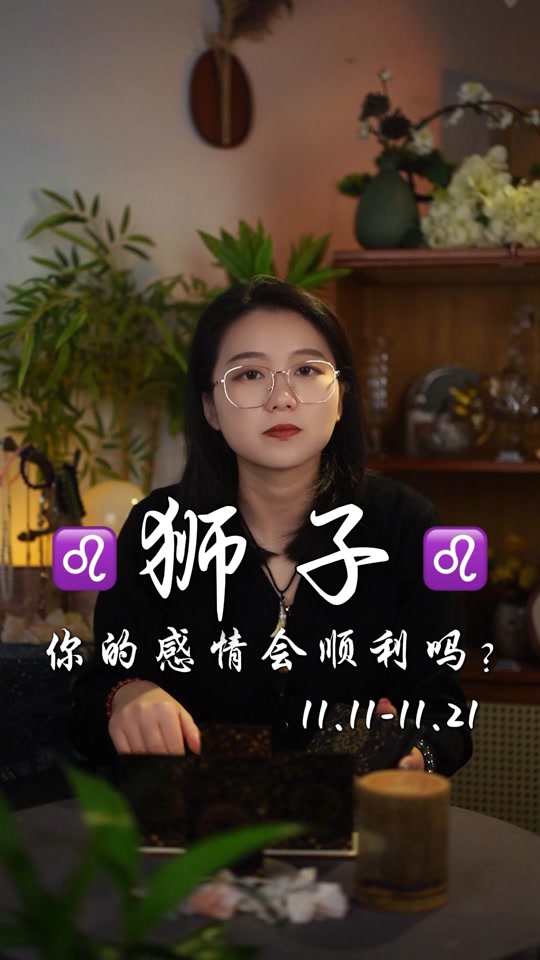 狮子男与射手女11月上旬还有复合吗 - 抖音
