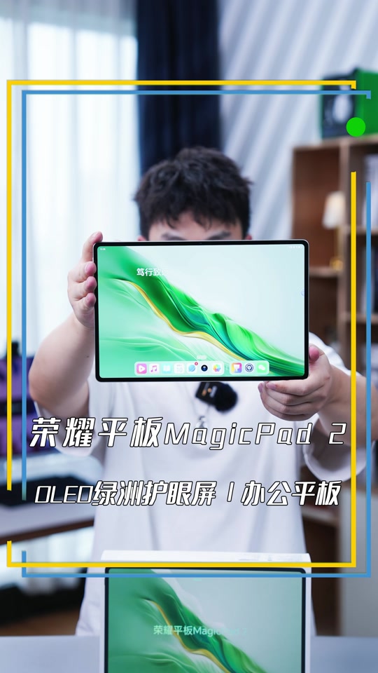 荣耀magic pad2和平设置 - 抖音