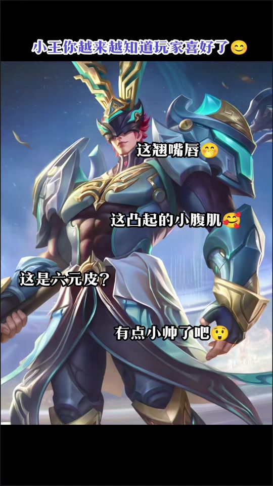 吕布六元皮肤是限定吗 - 抖音