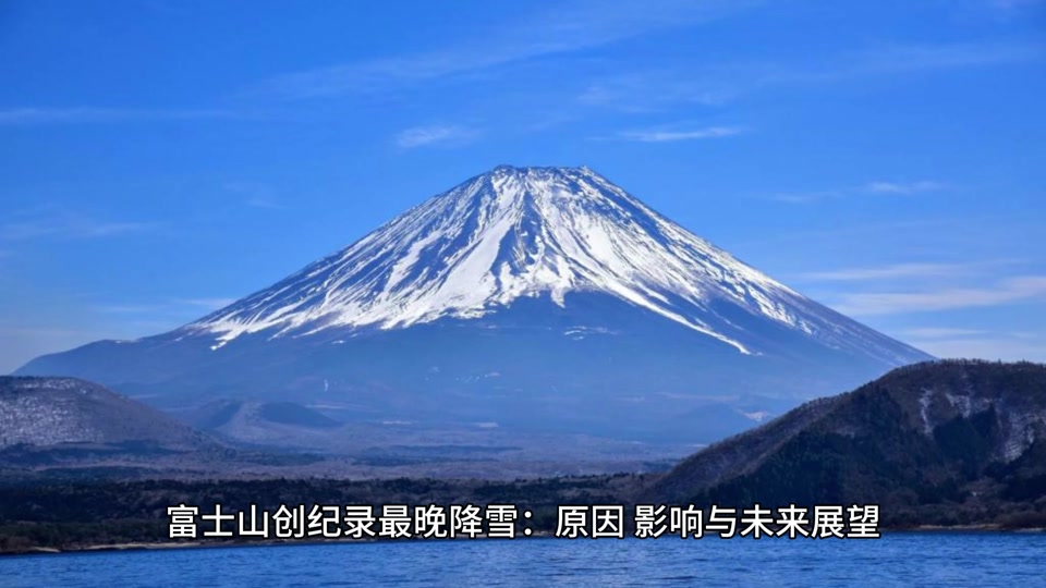 东京富士山11月有雪顶吗 - 抖音