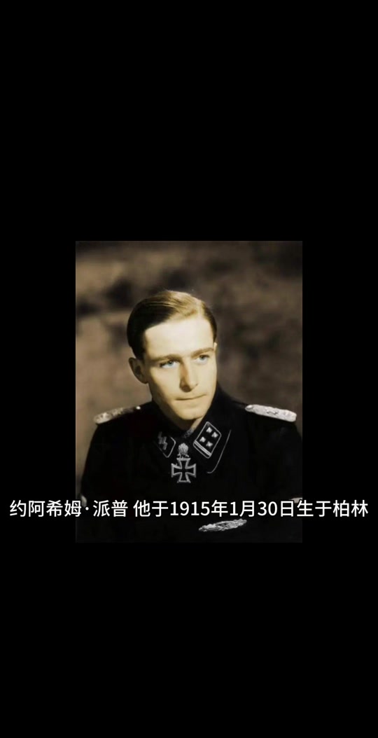 德国二战老兵谈起元首 - 抖音