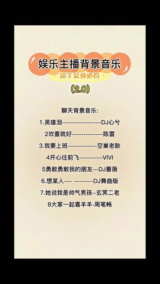 新闻女主播专用经典歌曲 - 抖音