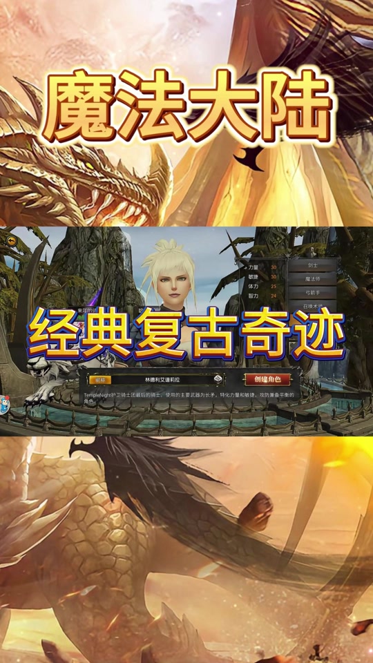 魔法大陆赛季末正确玩法 - 抖音