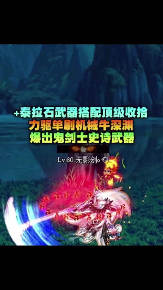 dnf游戏泰拉石怎么搞装扮透明 - 抖音