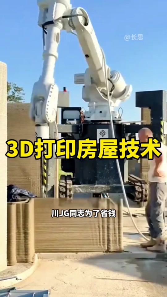 美国3d打印房子全过程