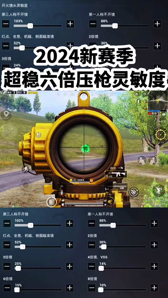 经典灵敏度是什么 - 抖音