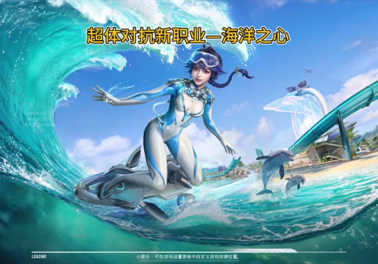 和平精英6月17怎么玩到海洋之心 - 抖音