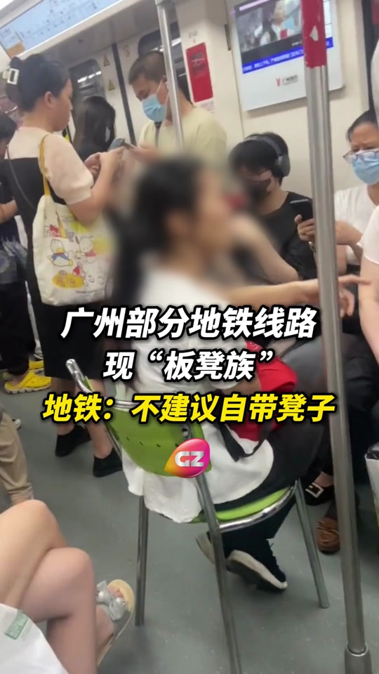 地铁族广州，地铁族广州论坛