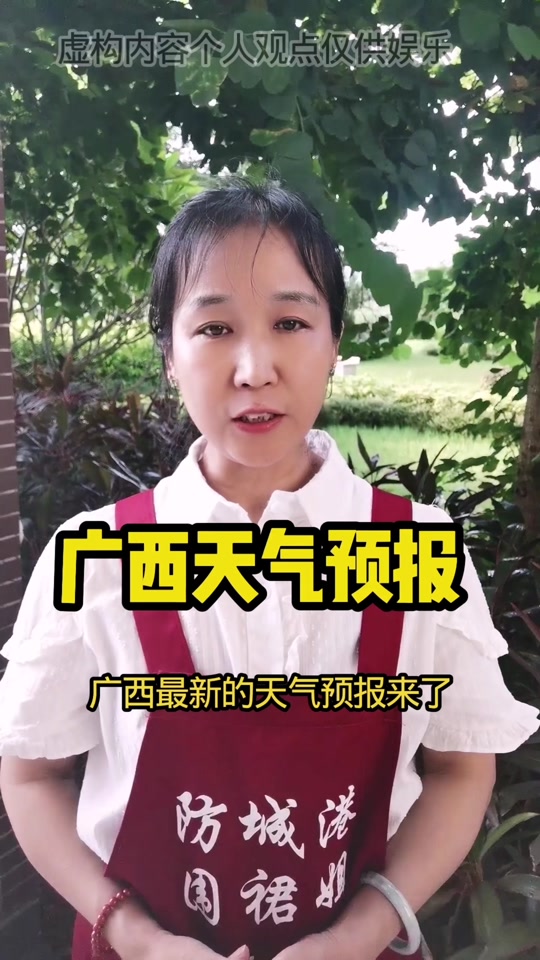 广西百色天气预报15天在线