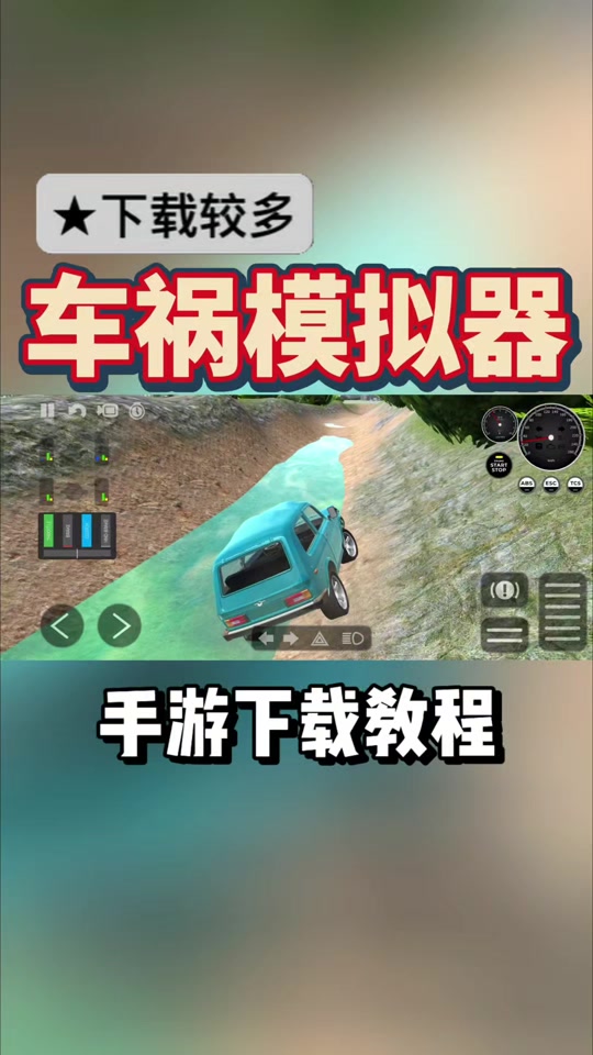 为什么模拟器