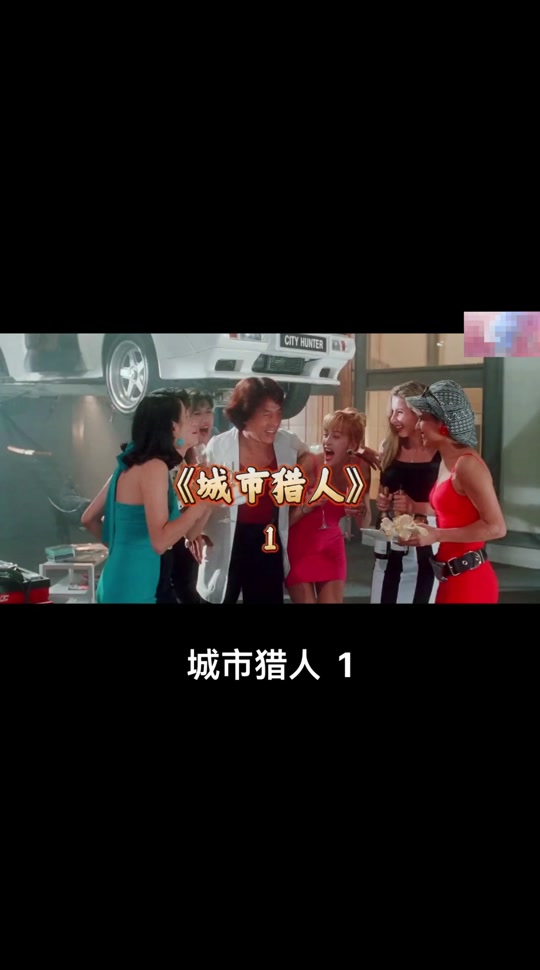 抖音城市猎人=城市猎人是什么游戏