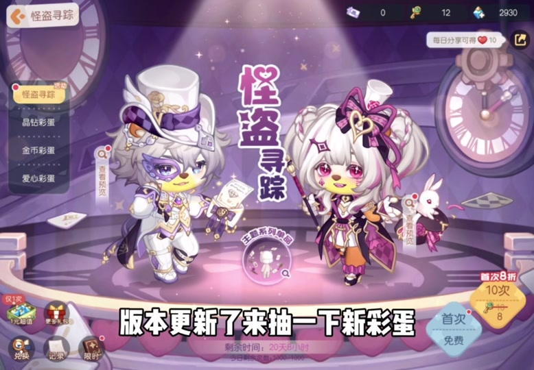 奥比岛推理案件案件四攻略 - 抖音