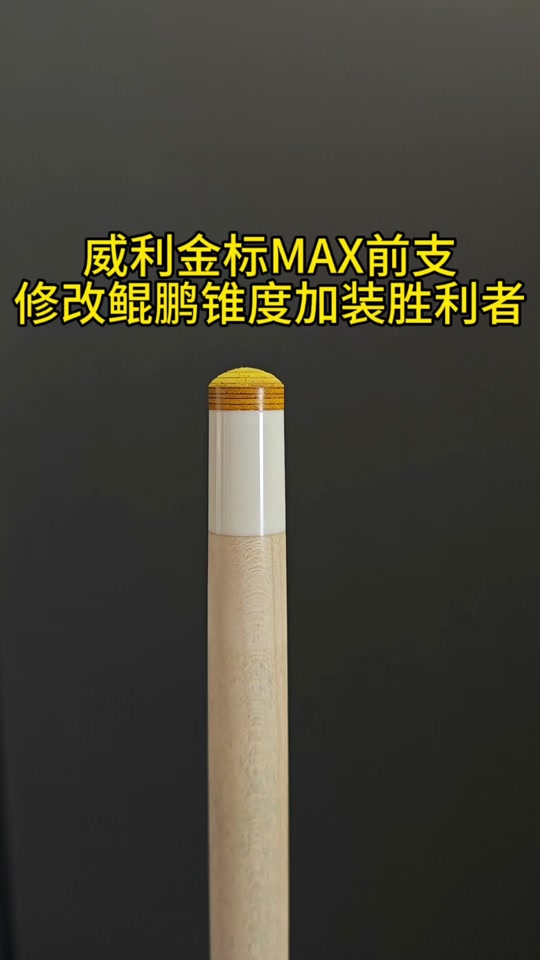 胜利者皮头评测 - 抖音