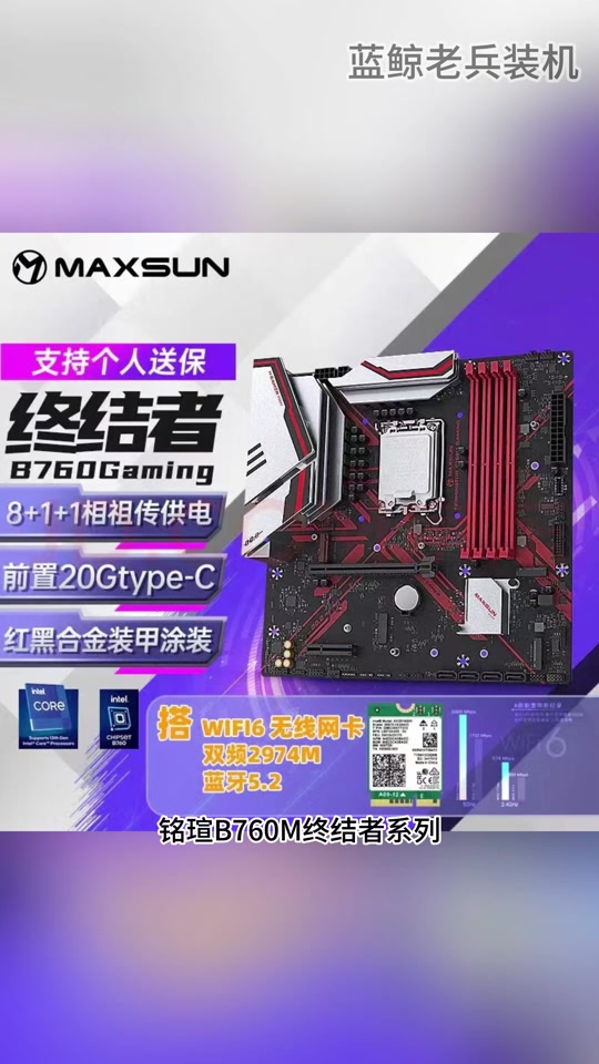 铭瑄760终结者主板开机启动设置 - 抖音