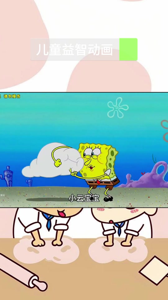 海绵宝宝吸水珠带小动物