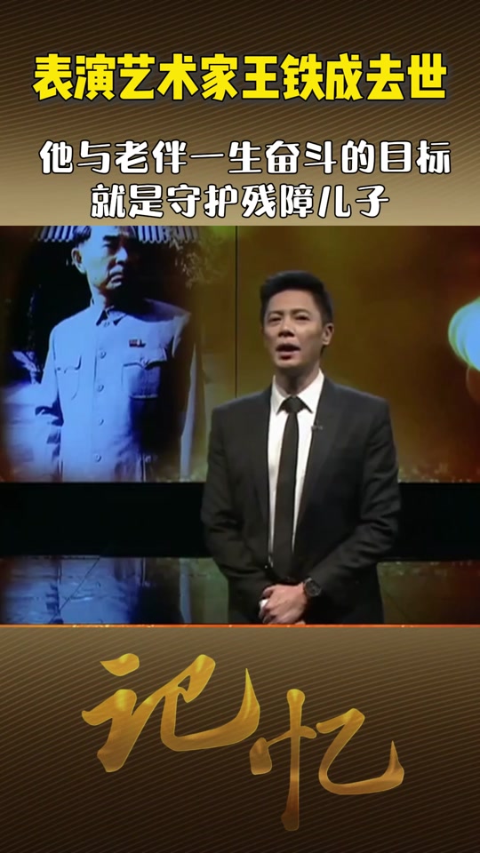 王铁成的女儿嫁给谁了 - 抖音