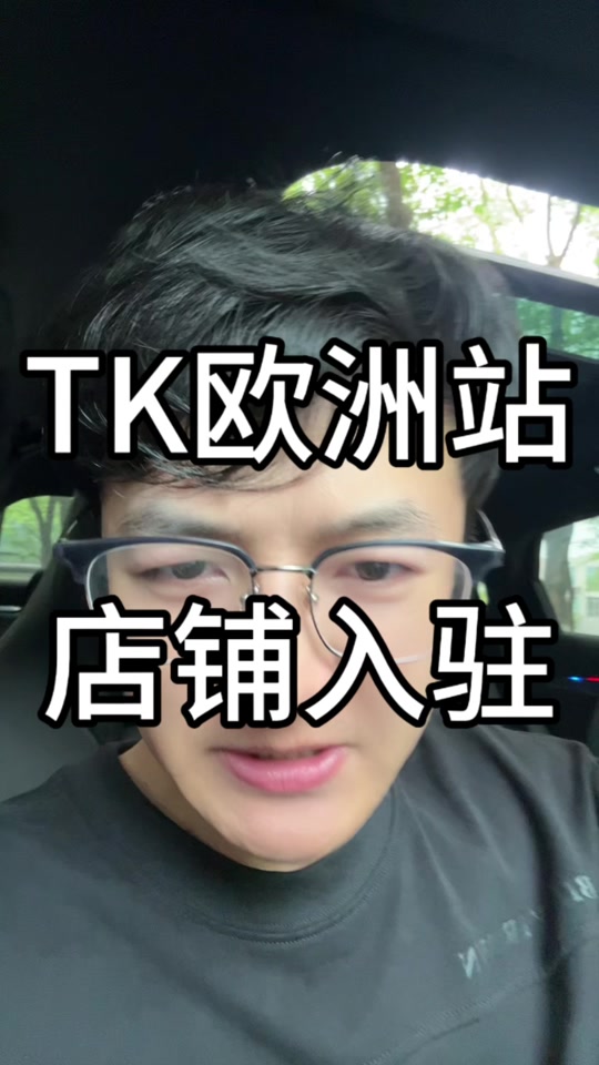 tk日本站跨境直邮-日本tck代购