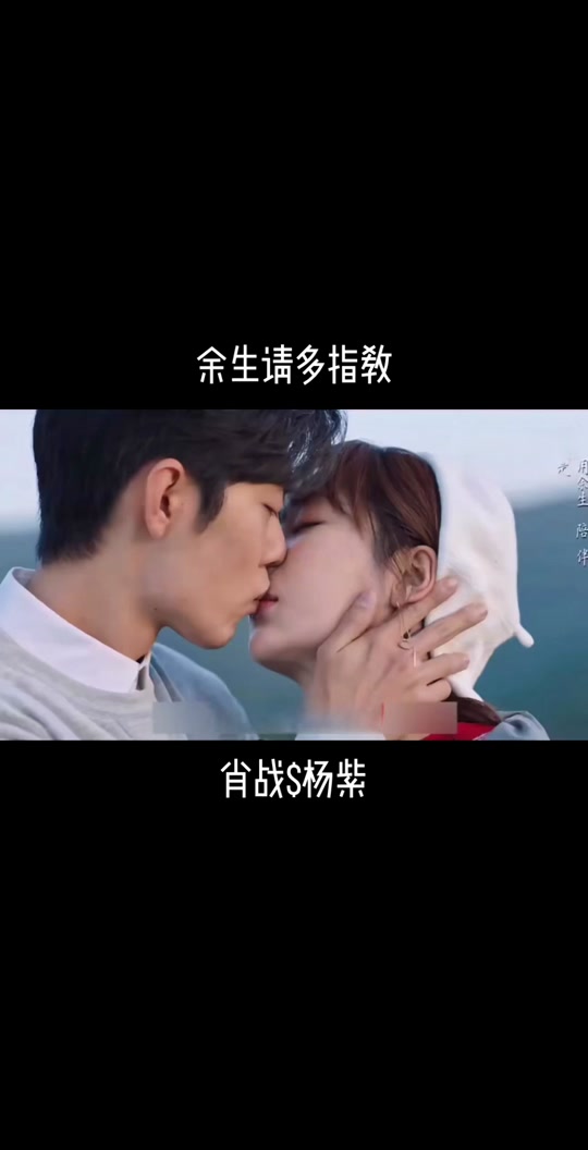 杨紫吻了半个娱乐圈的男神