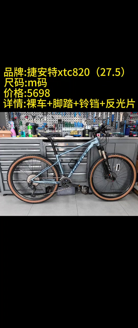 xtc820m码29对比27.5 - 抖音