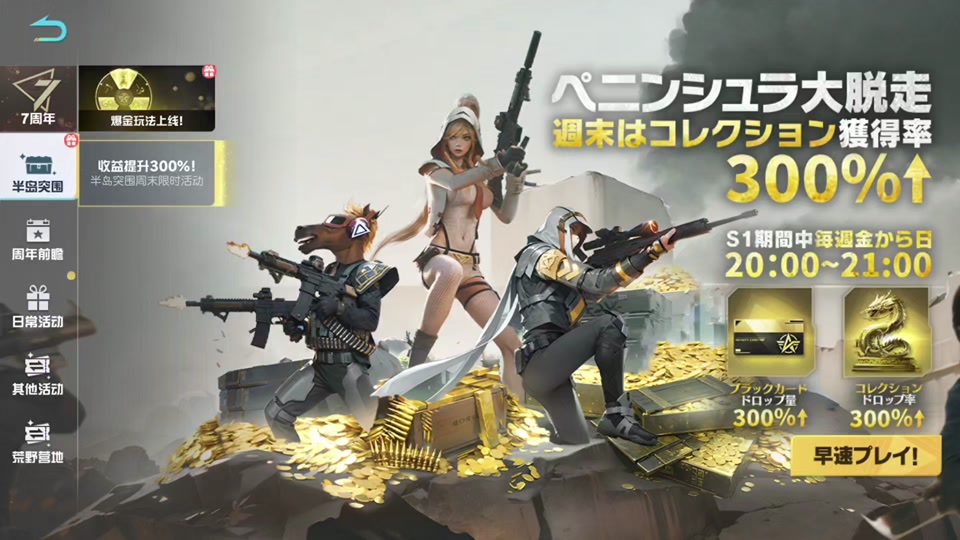 荒野行动7周年活动怎么成功驾驶 - 抖音