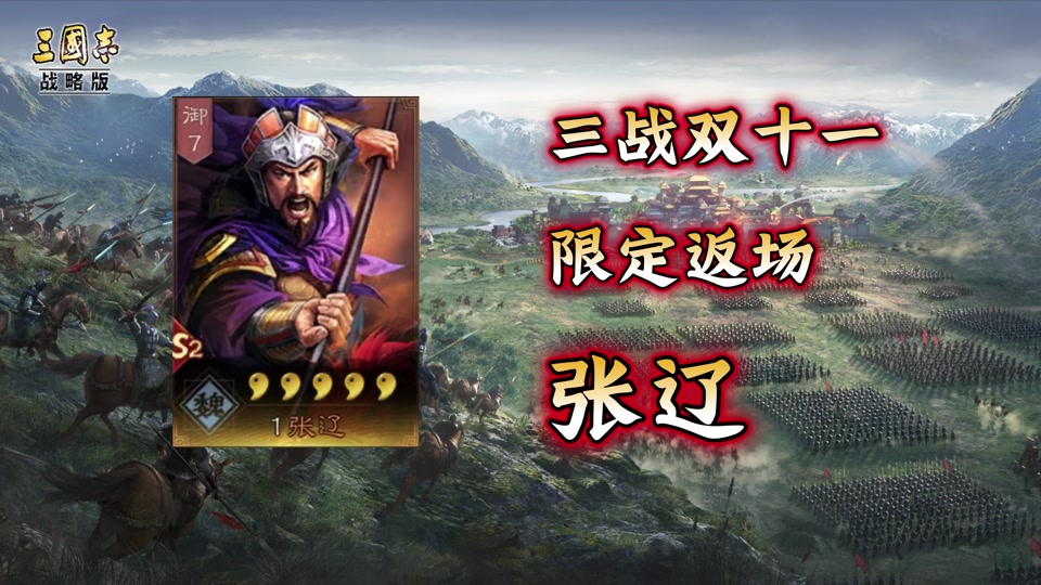 pk赛季张辽爆头骑阵容搭配 - 抖音