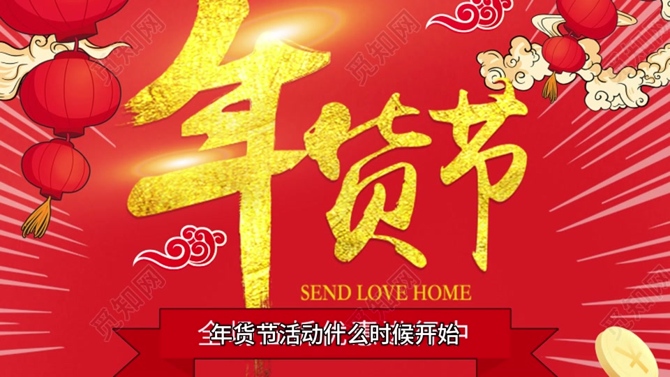 2024年京东年货节红包活动领取攻略 不错过任何一个抢红包的机会