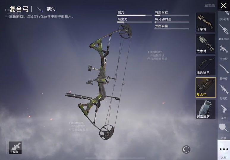 巨型箭矢和寒冰箭矢哪个厉害 - 抖音