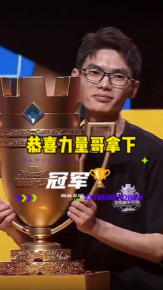 皇室战争鸣圣和力量哥谁强 - 抖音