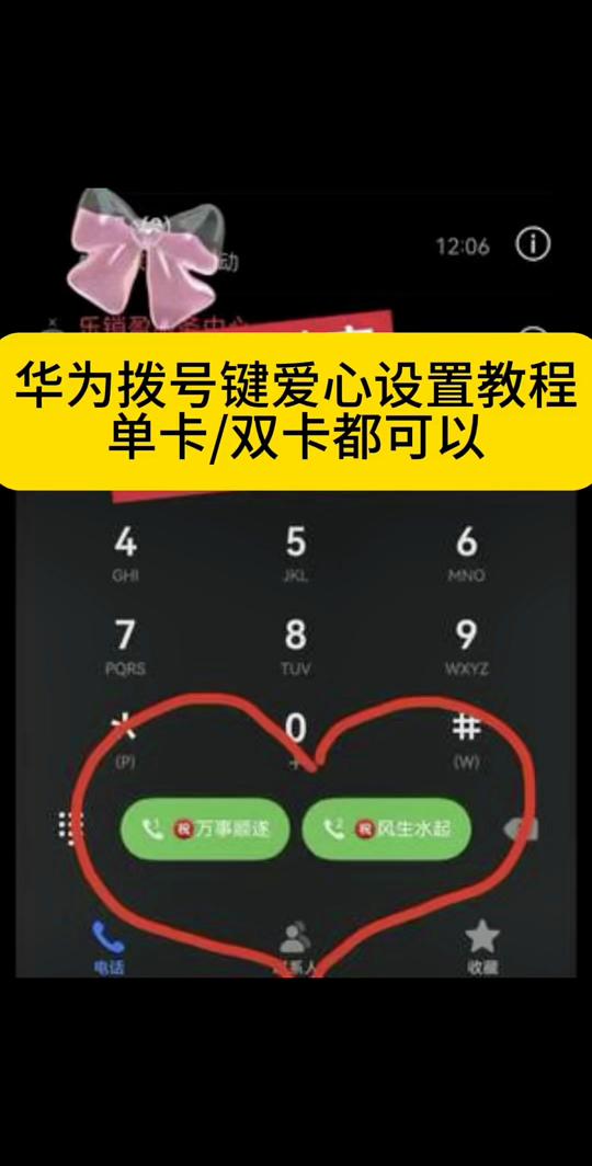 网络电话安卓版怎么设置拨号