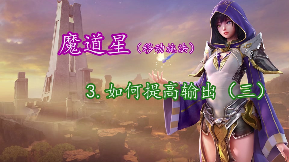 永恒之塔战士怎么获得技能 - 抖音