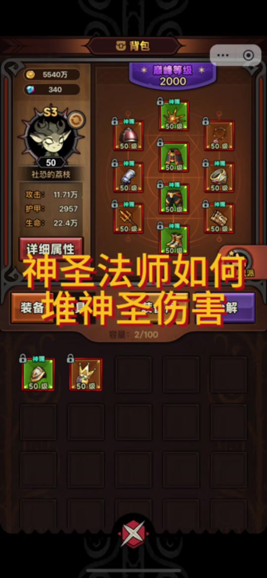 魔法大陆赛季末正确玩法 - 抖音