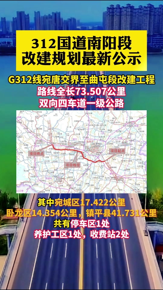 南阳新规划啥时能规划到红泥湾乡 - 抖音