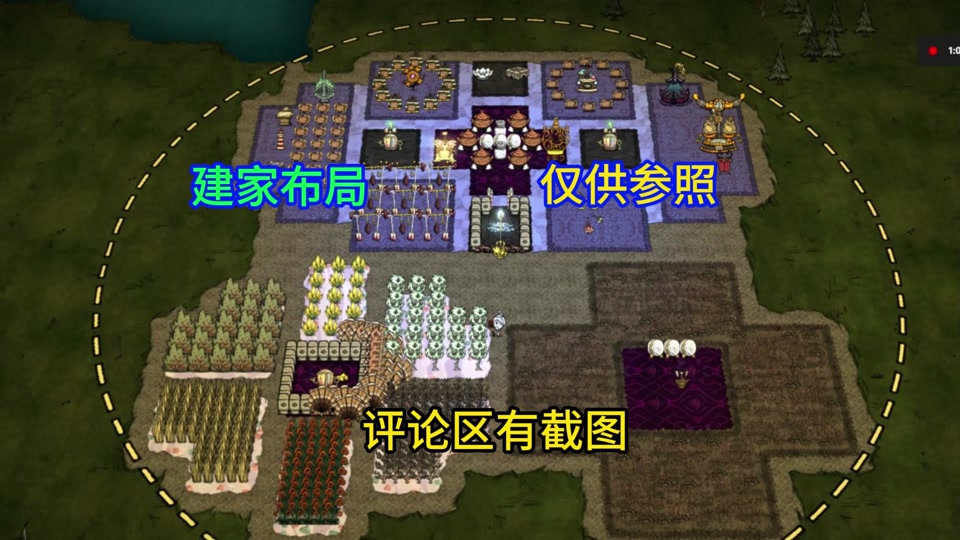 开心就好ing:饥荒个人建家布局#饥荒联机版 #饥荒建家 #饥荒建家布置